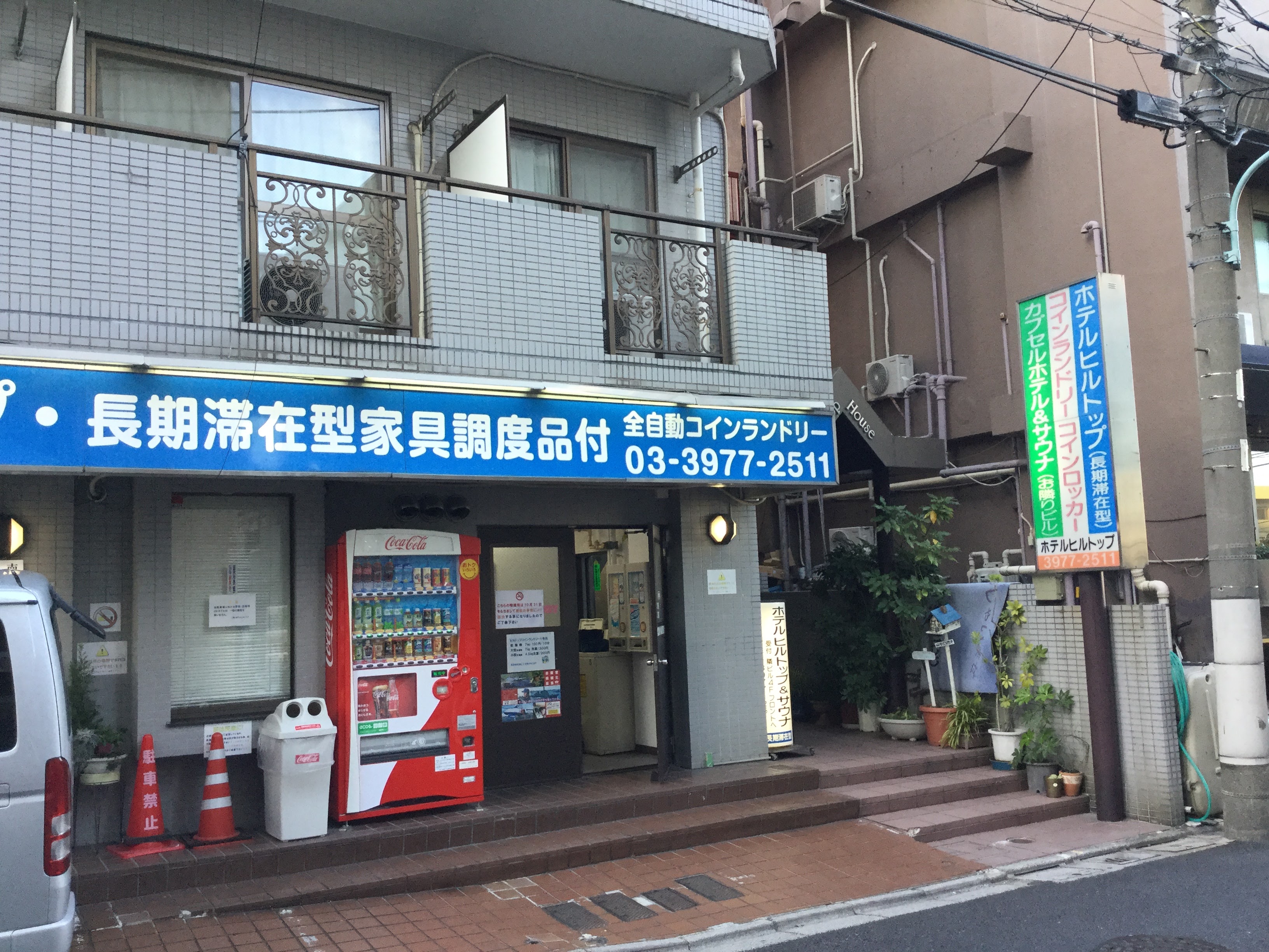 ホテルヒルトップ 東京都板橋区成増 宮崎のランチ 居酒屋 食事処情報 食べ歩きブログ