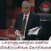 குற்றச்சாட்டுகளுக்குச் சாட்சி இல்லாவிட்டால் ரிஷாட் பதியுதீனை விடுதலை செய்யுங்கள்.