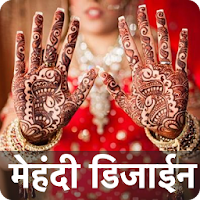 Karwa Chauth Mehndi Design करवा चौथ मेहंदी 2020