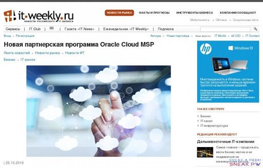   Новая партнерская программа Oracle Cloud MSP. Новости информационных технологий                                    document.cookie='resolution='+Math.max(screen.width,screen.height)+'; path=/';                  var mcSite = '12198'; 		var mcSize = '2'; 		var mcAvatarSize = '32'; 		var mcTextSize = '150'; 		var mcJqueryOff = true;                                  Новости рынка    Новости ИТ    Телеком    Безопасность    Кадры ИКТ     Факты и прогнозы    Особое мнение    Аналитика рынка    Технологии     Инструменты бизнеса    Финансы и страхование    Закупки и логистика    Маркетинг и продажи     Компании сообщают    Новости компаний    Маркетинговые акции    Мероприятия    Новые продукты    Новые поступления    Проекты     Мобильность     Облака     Социальные сети                       Сервисы |     X        Подписка (IT-новости, IT-издания)      Подписка на IT-Новости      RSS-ленты      Подписка на IT-издания      Условия подписки и цены на IT-издания      IT-Club (Пресс-релизы и другие сервисы)     IT Club |         |   Газета «IT News» |   Еженедельник «IT Weekly» |   Подписка        Авторы     Наши партнёры    Наши проекты:    IT World     all CIO     IT Contact             Вход     Регистрация     X              Логин       Пароль    Запомнить    Забыли свой пароль?  Войти                       Новая партнерская программа Oracle Cloud MSP     Лента новостей    Новости рынка    Новости ИТ     Бизнес    IT-рынок           | 25.10.2016  Oracle представила партнерскую программу    Oracle Cloud Managed Service Provider (MSP) Program . Новая программа Oracle Cloud   Managed Service Provider Program объединяет услуги партнеров с лидирующей облачной платформой Oracle для построения  и развития облачных ЦОД заказчиков.    Результаты недавнего исследования, проведенного компанией 451 Research, подтвердили высокий рыночный спрос на облачные услуги MSP-провайдеров. Согласно прогнозу 451 Research, рынок управления   сервисами поставщиков облачных решений вырастет с 17 млрд. долларов в 2014 году до 43 млрд. долларов в 2018 году.  Программа Oracle Cloud MSP доступна партнерам, обладающим навыками и инфраструктурой для создания, развертывания, запуска и управления рабочими нагрузками от Oracle и других поставщиков. Программа   позволяет им предложить свое полное решение управления сервисами для рабочих нагрузок, выполняя их на базе   Oracle Platform as a Service («платформа Oracle как услуга») и   Oracle Infrastructure as a Service («инфраструктура Oracle как услуга»).  Партнер, участвующий в программе, сможет приобрести облачную платформу Oracle Cloud Platform в соответствии с уникальными потребностями заказчика, скомпоновать свои MSP-сервисы и продать   интегрированное решение по оптимизированной бизнес-модели. Таким образом, партнеры получают выгоду от создания своих сервисов на базе облачной инфраструктуры мирового класса, а заказчики - полное   решение, которое им необходимо для оптимизации облачных инициатив.  Облачным сервисом, предлагаемым партнером Oracle Cloud MSP, может быть, например: консультационный сервис, сервис миграции, сервис для разработчиков DevOps, сервис выделения и управления ресурсами,   сервис мониторинга, сервис управления изменениями и влиянием этих изменений, сервис оптимизации облачной среды.  Для участия в программе партнеры должны отвечать определенному набору критериев. В частности, одним из критериев является соответствие условиям, изложенным в контрольном списке Oracle Cloud MSP   Partner Validation Checklist, проверка по которому осуществляется независимой аудиторской организацией. Кроме того, партнер должен продемонстрировать минимальный уровень компетентности по облачным   продуктам Oracle IaaS и PaaS.  Партнеры–участники программы Oracle Cloud MSP получат поддержку Oracle в продажах и выводе услуг на рынок, а также смогут продвигать их под специальным брендом Oracle Managed Service Provider. В   рамках OPN аносирован запуск «портала знаний» Oracle Cloud MSP Knowledge Zone, где партнерам предлагаются полезные рекомендации, руководства, справочная информация и технологическая поддержка в   течение периода их участия в программе.  Источник: Пресс-служба компании Oracle  Теги:    вендоры ,   партнерские программы ,   облачные сервисы  Компания:    Oracle                                                                                                           Другие материалы рубрики          Электрокары Tesla плохо продаются в России      Чистая прибыль Visa сократилась на 5%      Наталья Галян (Intel)      Twitter сокращает персонал и молчит      ЕЭТП запустила сервис по выдаче банковских гарантий без похода в банк      Google приобрела стартап Eyefluence            Яндекс.Доставка заработала в Петербурге      В 2017 г. регионы получат субсидии на продвижение госуслуг      Индийские IT-специалисты получили в Великобритании красный свет      Samsung уволит 200 менеджеров за провал Galaxy Note 7      Дайджест ИТ-рынка (17.10 – 23.10): Samsung осваивает ЖД-маршруты      AT Consulting и «Галактика» разработали совместное EAM-решение            Иван Федоров: «У Huawei в России все только начинается»      Разработчики мессенджера «Сибрус» и ВКС VideoMost стали партнерами      Специалисты TEGRUS получили сертификаты от ESSER      Новая редакция Docsvision ECM появится в 2017 году      Удовлетворённость зарплатой у IT-специалистов растёт      «Вокорд» начал масштабную экспансию              мероприятия    | 17.10.2016 — 17.11.2016    Dell EMC Forum 2016  Москва, ЦВК «Экспоцентр» (Москва, Краснопресненская наб., 14)   | 28.10.2016 — 29.10.2016    Конференция «Разработка ПО»  Москва, центр Digital October    | 28.10.2016    Бизнес-форум 1С:ERP 2016  Москва, Конгресс-центр ЦМТ) (Краснопресненская наб., д. 12, подъезд 4).   | 28.10.2016    Всероссийский ИТ-конгресс «Российские просторы»  Москва, 