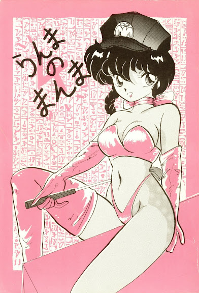 Ranma no Manma 4