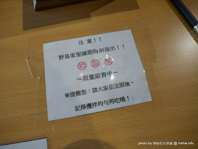 【食記】台中ラ一メン野島家麵屋河南店@西屯逢甲夜市 : 率性新吃法!奶蓋咖哩麵.客製化丼飯等你來嘗鮮~招牌美味一次滿足 DIY料理 下午茶 區域 午餐 台中市 咖哩 拉麵 日式 晚餐 蓋飯/丼飯 西屯區 豬排 飲食/食記/吃吃喝喝 麵食類 