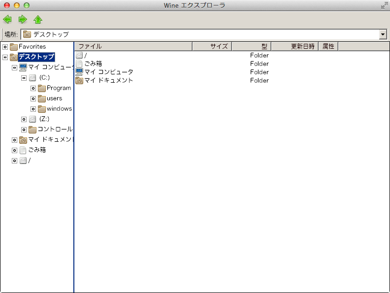 Wine エクスプローラ