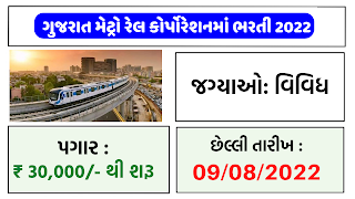 gujarat%2Bmetro -