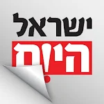 Cover Image of Tải xuống Ấn bản kỹ thuật số Israel Hayom 1.0.1 APK