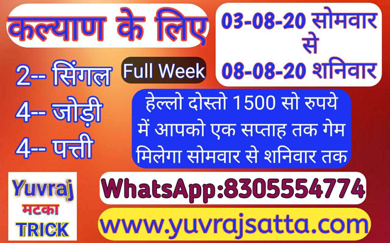 satta matta matka 143 guessing matka result today live