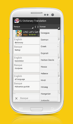 免費下載教育APP|EU Dictionary Translation app開箱文|APP開箱王