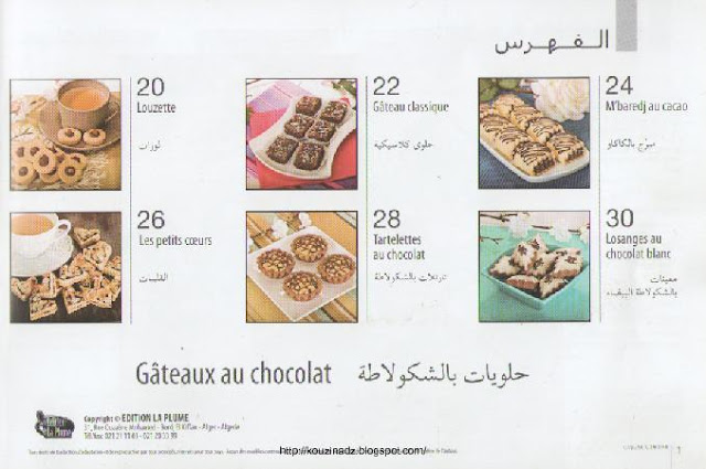 imane chocolat Gateaux%2520Imene%2520-%2520Gateaux%2520au%2520chocolat.page3