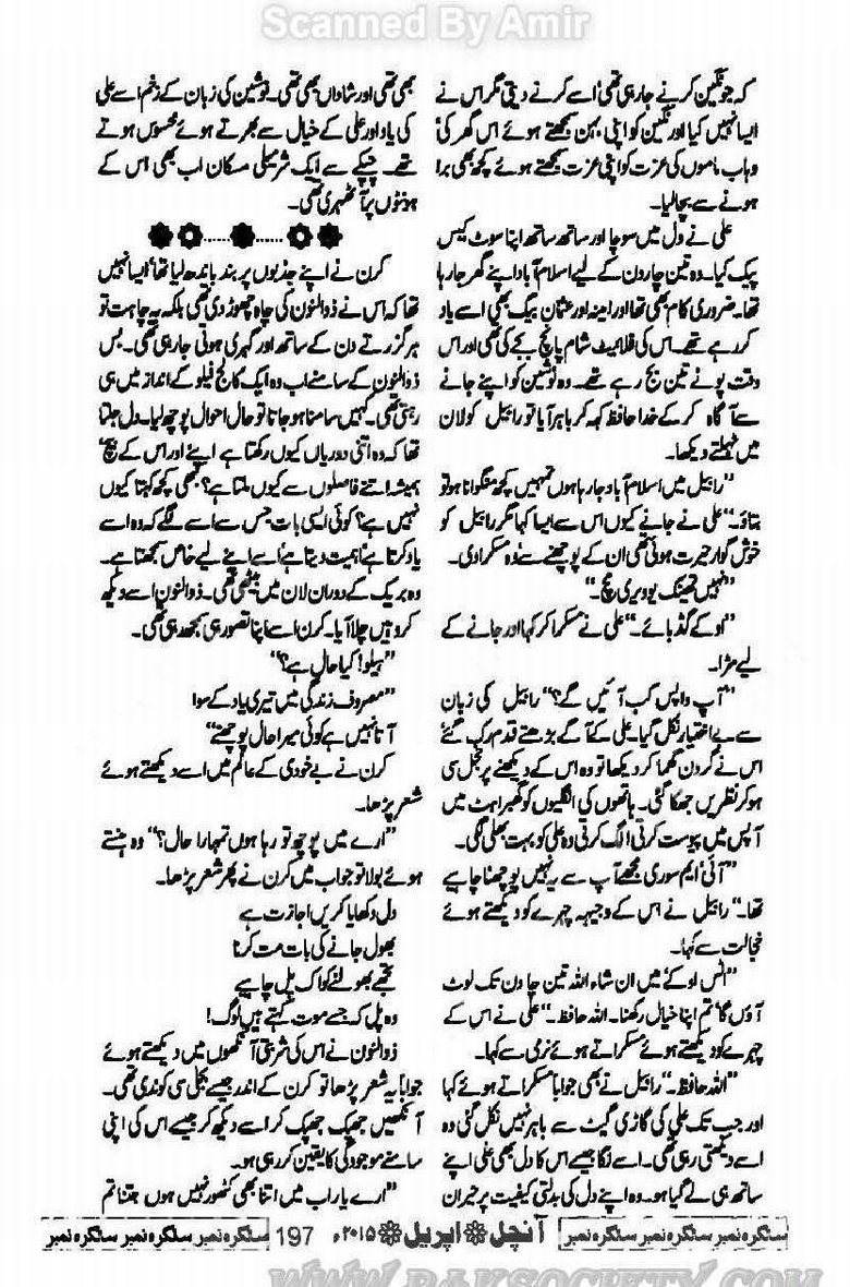 "Mohabbat