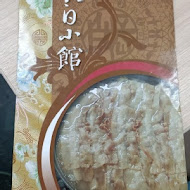 長白小館