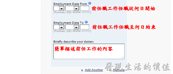 美簽表格DS-160。14. Previous Work/Education/Training Information：前任工作資料 (女性同胞此頁不會出現(差別待遇啊！)，除非你填成了男性) 