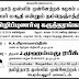 பெரம்பலூரில் தமுமுக நடத்தும் பாபர் மசூதி என்றும் நம்நெஞ்சத்தில் விழிப்புணர்வு கருத்தரங்கம்!