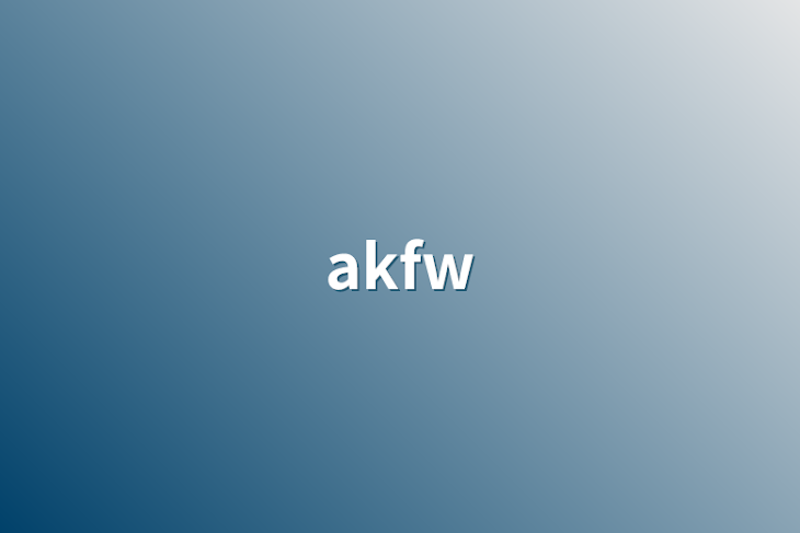 「akfw」のメインビジュアル