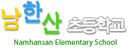 파일:external/www.namhansan.es.kr/tlogo.gif