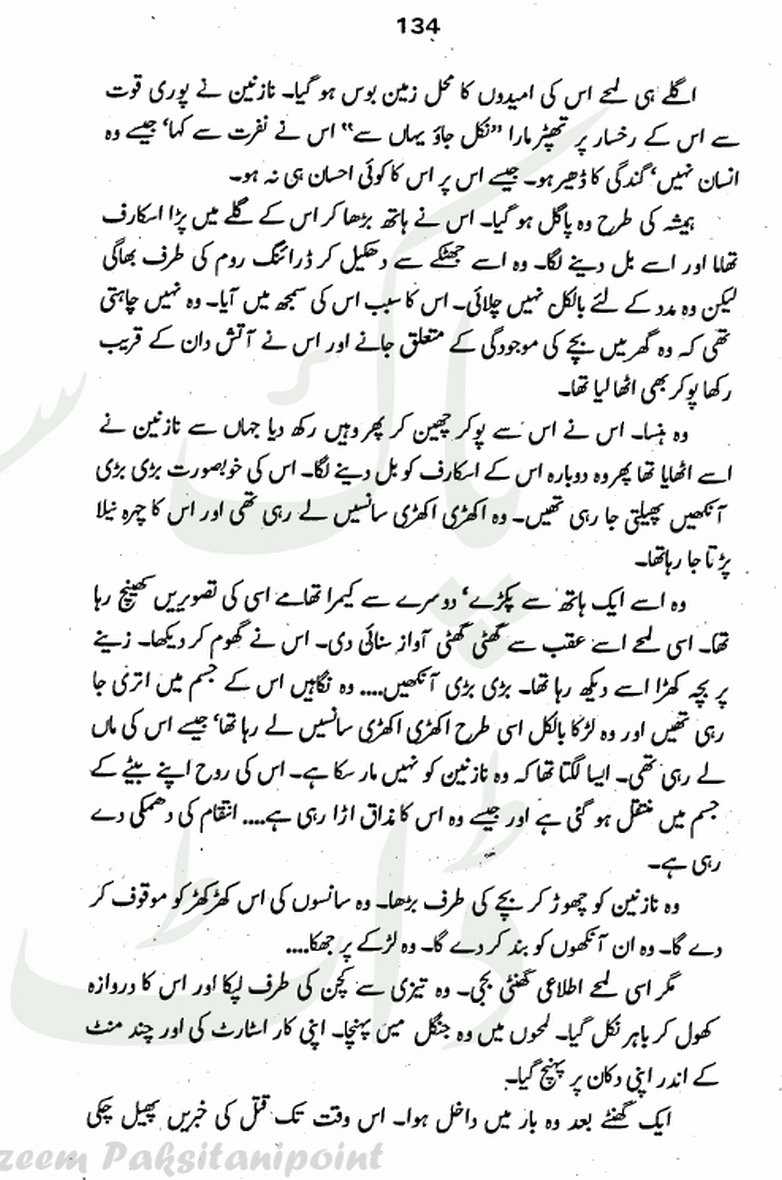 Balay e Sitam By Aleem Ul Haq Haqi