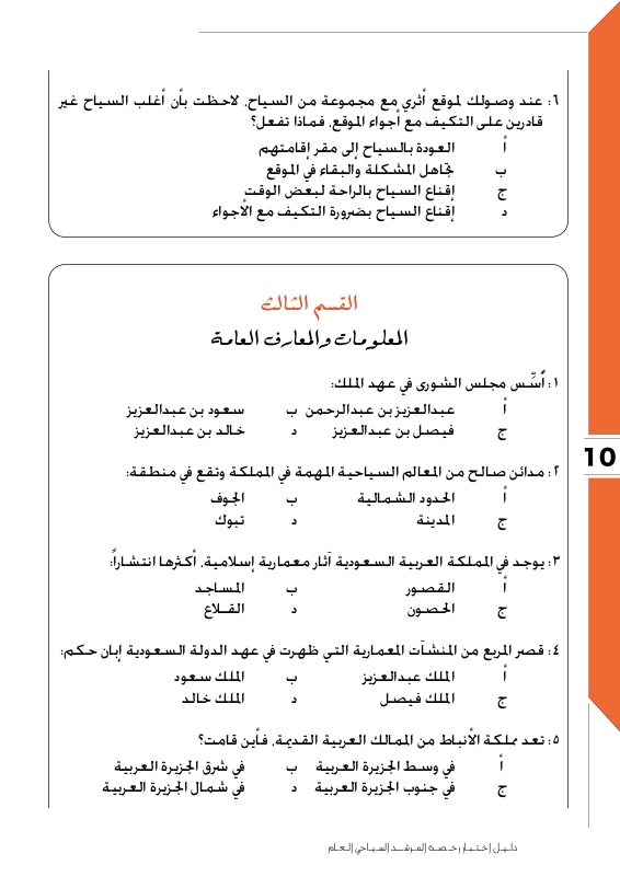 نتائج قياس 1440 الموقع الرسمي لنتيجة القدرات العامة