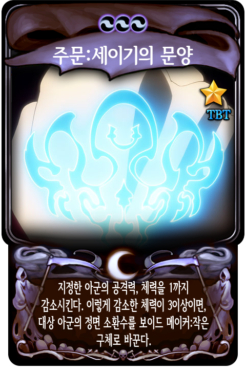 파일:external/devcat.nexon.com/tbtTatooOfSeigi?lang=ko_KR.png