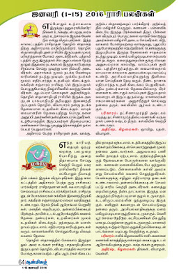 Tamil Raasi Palan 2016 from Kungumam Aanmega Palan