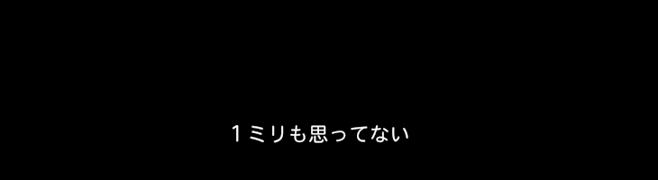 「三ツ谷君に歌詞ドッキリした」のメインビジュアル