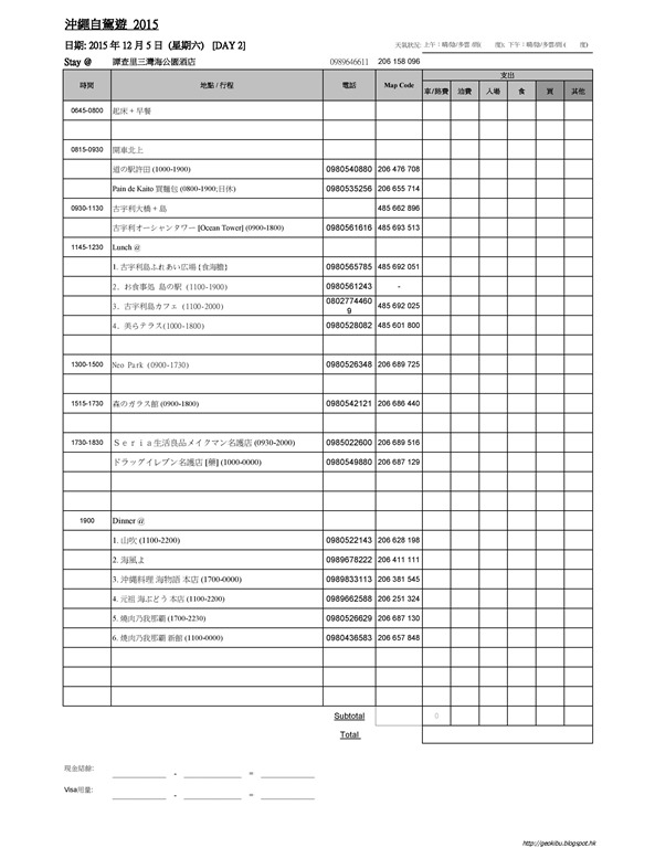 151204-09 Okinawa Schedule (Final)-page-003