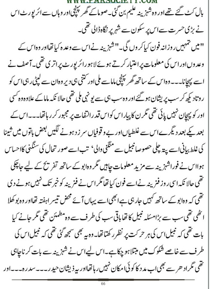 "Chalo