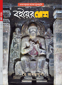amarboi