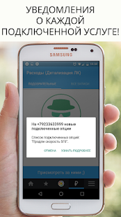 Free Download Dr. Tariff (+ баланс виджет) APK for Android