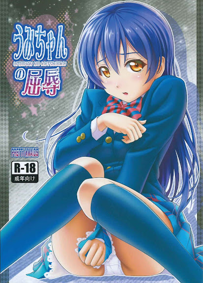 Umi-chan no Kutsujoku