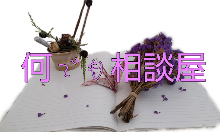 「何でも相談屋【第二話、ケランの"上"について】」のメインビジュアル