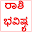 Kannada Rashi Bhavishya 2018 Download on Windows