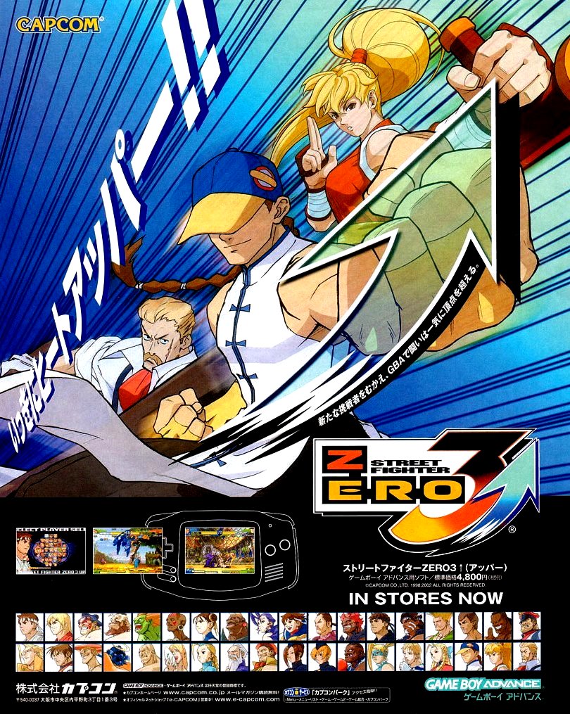 파일:external/lh6.ggpht.com/Street_Fighter_Zero_3_Upper_Flyer_GBA_01.jpg