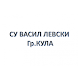 Download СУ Васил Левски Кула For PC Windows and Mac 1.0.0