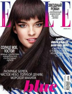 Читать онлайн журнал<br>Elle (№7 июль 2016)<br>или скачать журнал бесплатно