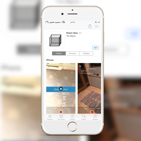 للايفون تعرف على مساحة الغرفة بدون متر قياس مدونة مشهور الحارثي