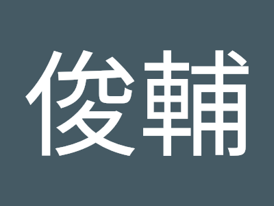 [10000印刷√] 妊婦 豚カツ 194672-妊婦 豚カツ