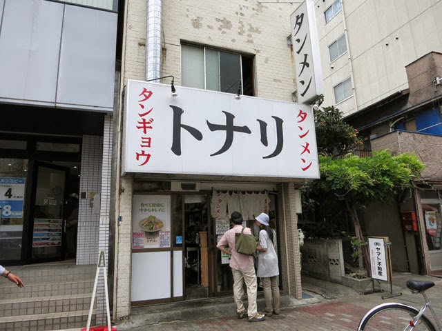 東京タンメン トナリ　東陽町本店