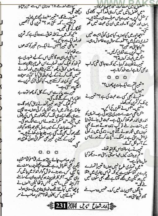"Tabeer
