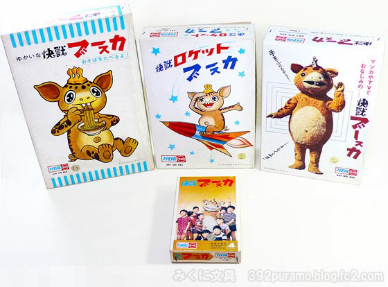マルサン マスコット快獣ブースカ ビンテージプラモデル1966