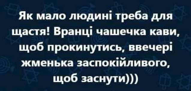 сучасні анекдоти