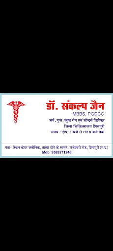 Dr SANKALP JAIN skin care clinic — business photo 3