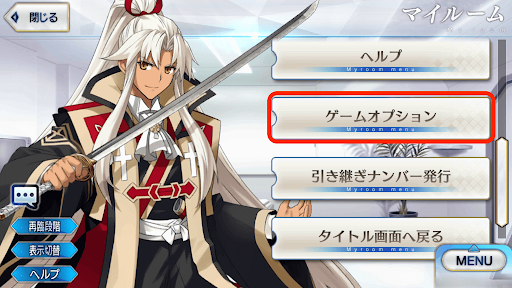 Fgo 重い動作の解消方法 Fgo攻略wiki 神ゲー攻略