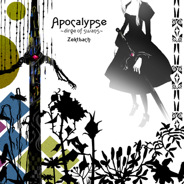 파일:attachment/Apocalypse 〜dirge of swans〜/Apocalypse.png