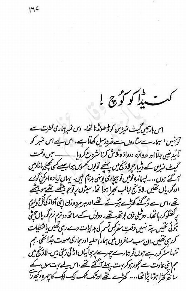 Barah