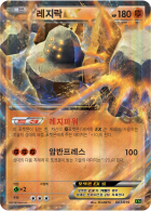 파일:external/pokemonkorea.co.kr/XYG_003.png