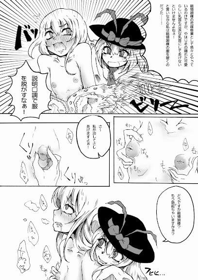 衣玖が天子の陥没乳首を弄ってたら逆に陥没乳首弄られて母乳出す漫画