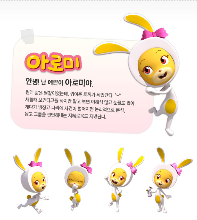 파일:external/www.cocomong.com/cocomong-stap02.jpg