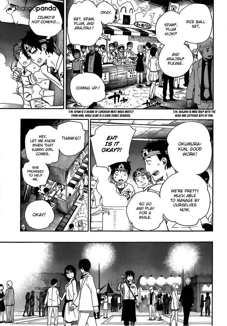 Blue Exorcist Page 23