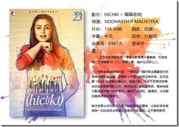 HICHKI