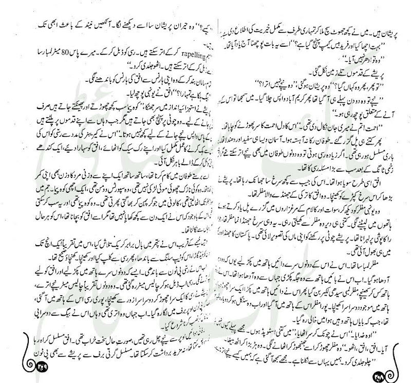 "Karakoram
