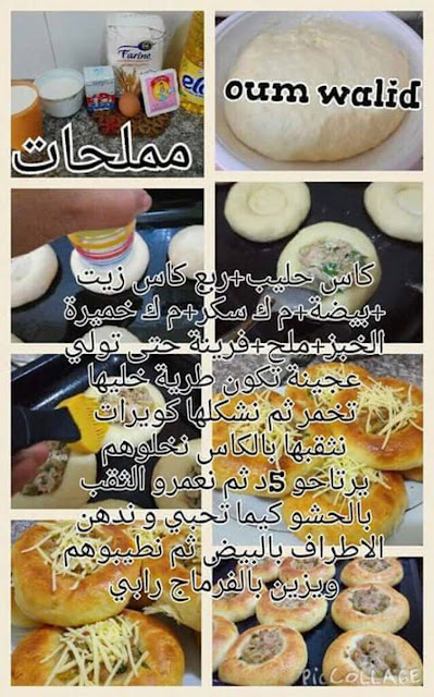 مجموعة وصفات مصورة اطباق و حلويات خاصة برمضان #وصفات_رمضان FB_IMG_14523472355757624